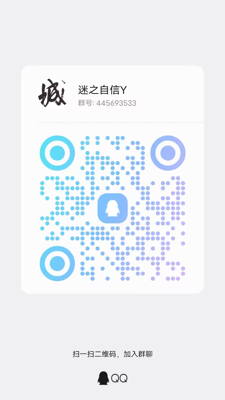 QQ群二维码